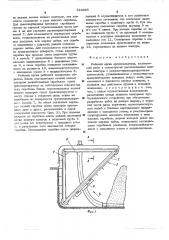Рабочий орган дреноукладчика (патент 524885)