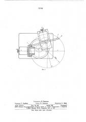 Способ шлифования внутренней сферической поверхности (патент 737195)