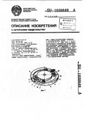 Диск видеоголовок (патент 1030849)