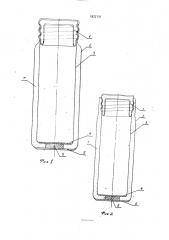 Термос (патент 1822737)