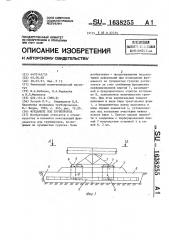 Фундамент под трубопровод (патент 1638255)