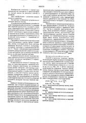 Способ отделения тяжелых частиц (патент 1692679)
