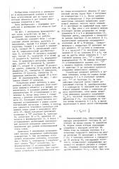 Устройство для контроля аналоговых объектов (патент 1522239)