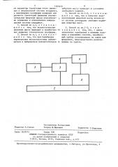 Способ калибровки сейсмометров и виброметров (патент 1265670)
