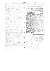 Корм для свиней (патент 1528423)