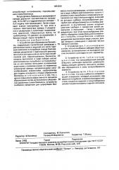 Устройство для сбраживания биомассы (патент 1684264)