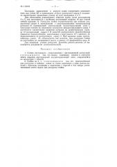 Стойка постоянного сопротивления с дистанционной разгрузкой (патент 110333)