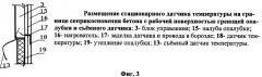 Способ управления тепловой обработкой монолитных бетонных и железобетонных конструкций в греющей опалубке (патент 2360084)