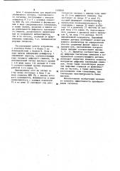 Устройство преобразования сигналов для тактильного восприятия информации (патент 1148039)