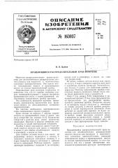 Патент ссср  163037 (патент 163037)