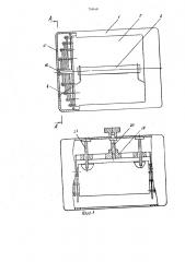 Осветительный прибор (патент 754160)