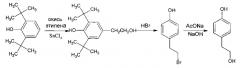 Способ получения 2-(4-гидроксифенил)этанола (n-тирозола) (патент 2558329)
