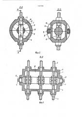 Разъединитель калашникова (патент 1467586)