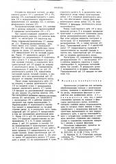 Делительное устройство для металлообрабатывающих станков (патент 663543)