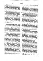 Аксиально-поршневая гидромашина (ее варианты) (патент 1682622)