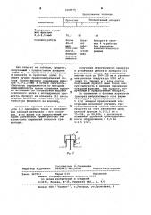 Аппарат для гранулирования порошкообразных материалов (патент 1095979)