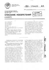 Способ переработки фосфатного сырья (патент 1704625)