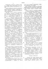 Машина для сварки трением (патент 1481007)