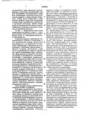 Способ очистки загрязненных сред металлургического производства и устройство для его осуществления (патент 2003696)