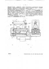 Реторта для сухой перегонки дерева (патент 30672)