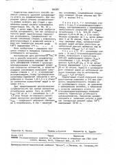 Способ получения сульфокатионитов (патент 866987)