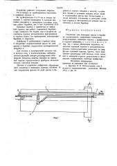 Устройство для подогрева шихты в барабане-окомкователе (патент 703590)