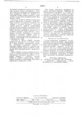 Способ извлечения фурфурола из разбавленных водных растворов (патент 670572)