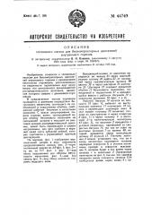 Топливный насос для бескомпрессорных двигателей внутреннего горения (патент 44740)