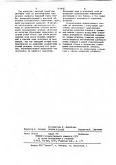 Способ изготовления крутоизогнутых отводов (патент 1118452)