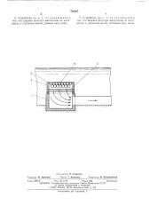 Рыбозащитное устройство водозаборного сооружения (патент 506685)