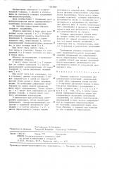 Образец сварного соединения для циклических испытаний (патент 1303892)