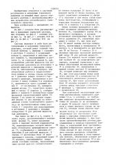 Система регулирования и модуляции тормозного давления (патент 1508953)