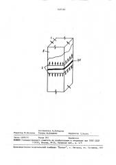 Способ удаления минеральных масел из стержневого железобетонного элемента (патент 1497183)