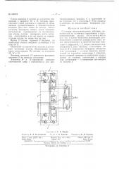 Патент ссср  160373 (патент 160373)