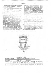 Поводок канатоукладчика (патент 1581685)