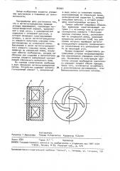 Магнитострикционный привод угловых перемещений (патент 965267)