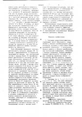 Тренажер радиотелеграфистов (патент 903944)