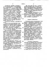 Устройство для регулирования трехфазного напряжения (патент 959053)