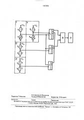 Устройство управления электронагревом аппаратов металлического шкафа комплектного распределительного устройства наружной установки (патент 1707675)