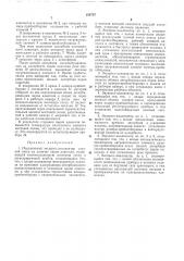 Портативный экспресс-анализатор газовой смеси на наличие паров алкоголя (патент 234737)