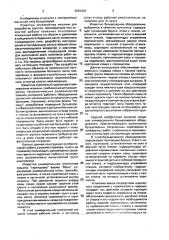 Скрепбульдозерное оборудование (патент 2001205)
