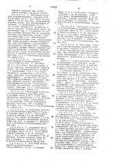 Способ получения вторичных ацетиленовых аминов (патент 739065)
