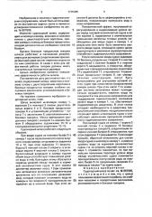 Судоходный шлюз (патент 1735485)