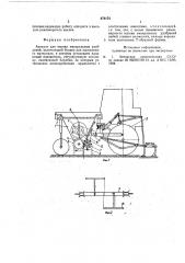 Аппарат для высева минеральных удобрений (патент 679174)
