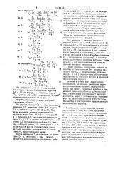 Коробка передач транспортного средства (патент 1041324)