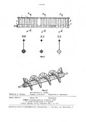 Шнек (патент 1407870)