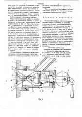 Быстродействующая муфта для присоеди-нения шланга (патент 850968)