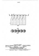Газоплотный экран (патент 850979)