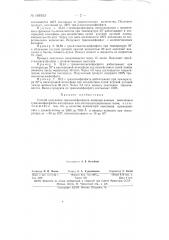 Способ получения триалкилфосфатов (патент 149103)