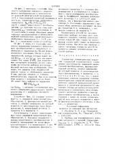 Толщиномер диэлектрических покрытий (патент 905620)